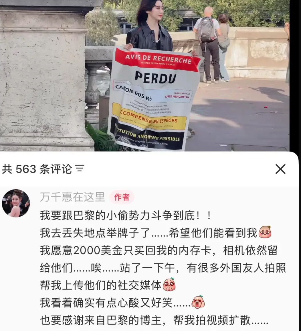 中国女星在海外遭遇盗窃,街头举牌求助:2000美元只求买回内存卡!