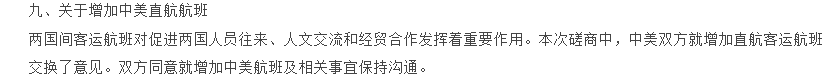 关于中美直航航班,新消息!下周起达美正式增班