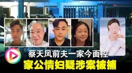 香港名媛碎尸案终于开审！首曝恐怖细节：前夫家父子3人提前买好削肉机，欲占她上亿遗产？