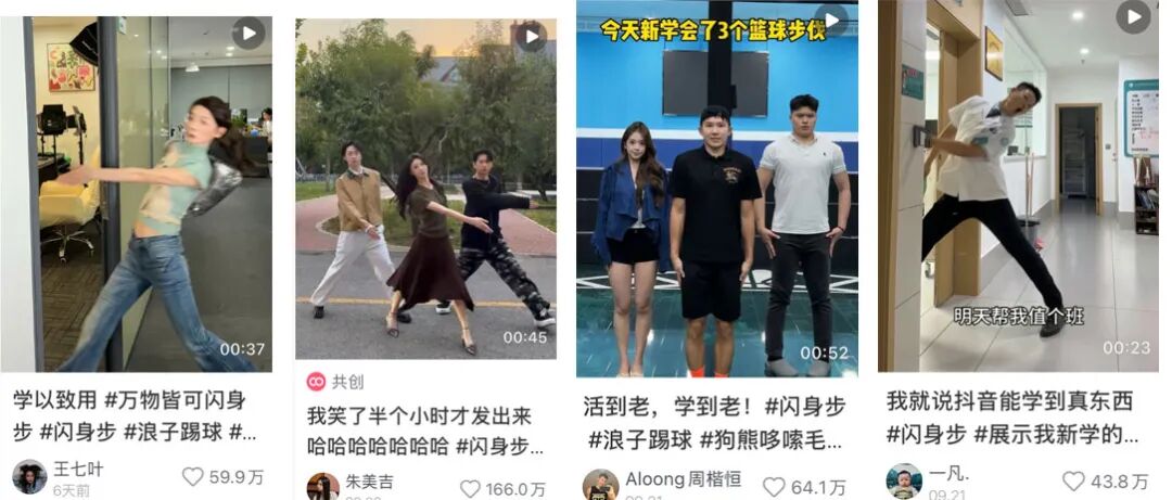 闪身步爆火，最大赢家竟是尖叫？？网友：“终于有人懂尖叫设计师了哈哈哈”
