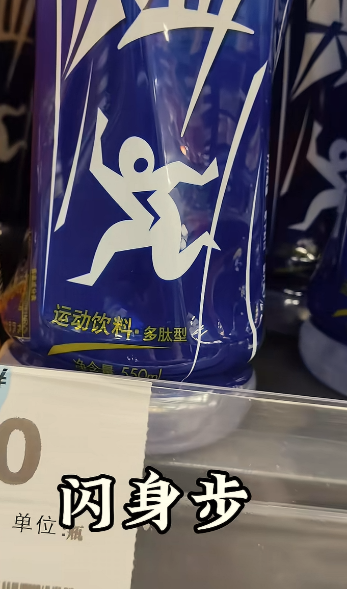 闪身步爆火，最大赢家竟是尖叫？？网友：“终于有人懂尖叫设计师了哈哈哈”