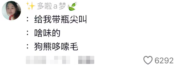 闪身步爆火，最大赢家竟是尖叫？？网友：“终于有人懂尖叫设计师了哈哈哈”