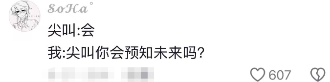 闪身步爆火，最大赢家竟是尖叫？？网友：“终于有人懂尖叫设计师了哈哈哈”