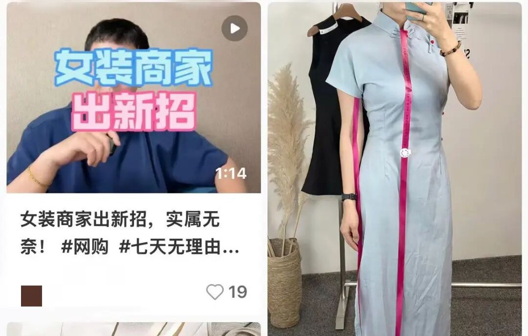 电商女装2.4米丝带防蹭穿，有用吗？