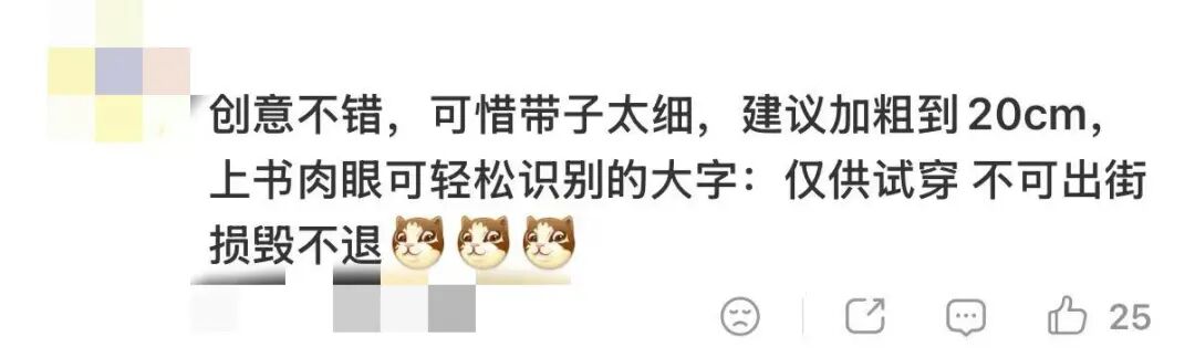 电商女装2.4米丝带防蹭穿,有用吗?