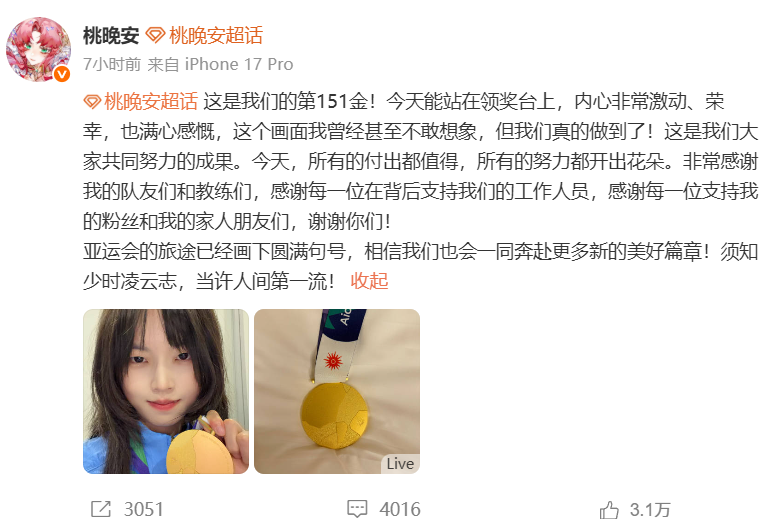 中国队战胜日本队夺金!淄博姑娘穆欣月,成首位亚运电竞女子冠军 | 中国队战胜日本队夺金!山东姑娘穆欣月,成首位亚运电竞女子冠军