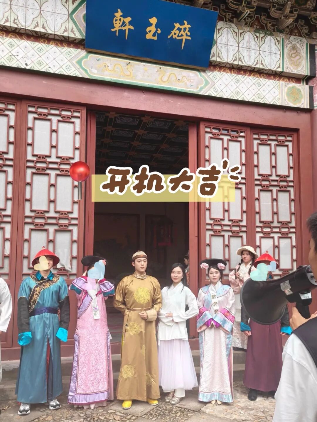 花218元全资进组的年轻人,都在横店演爽了