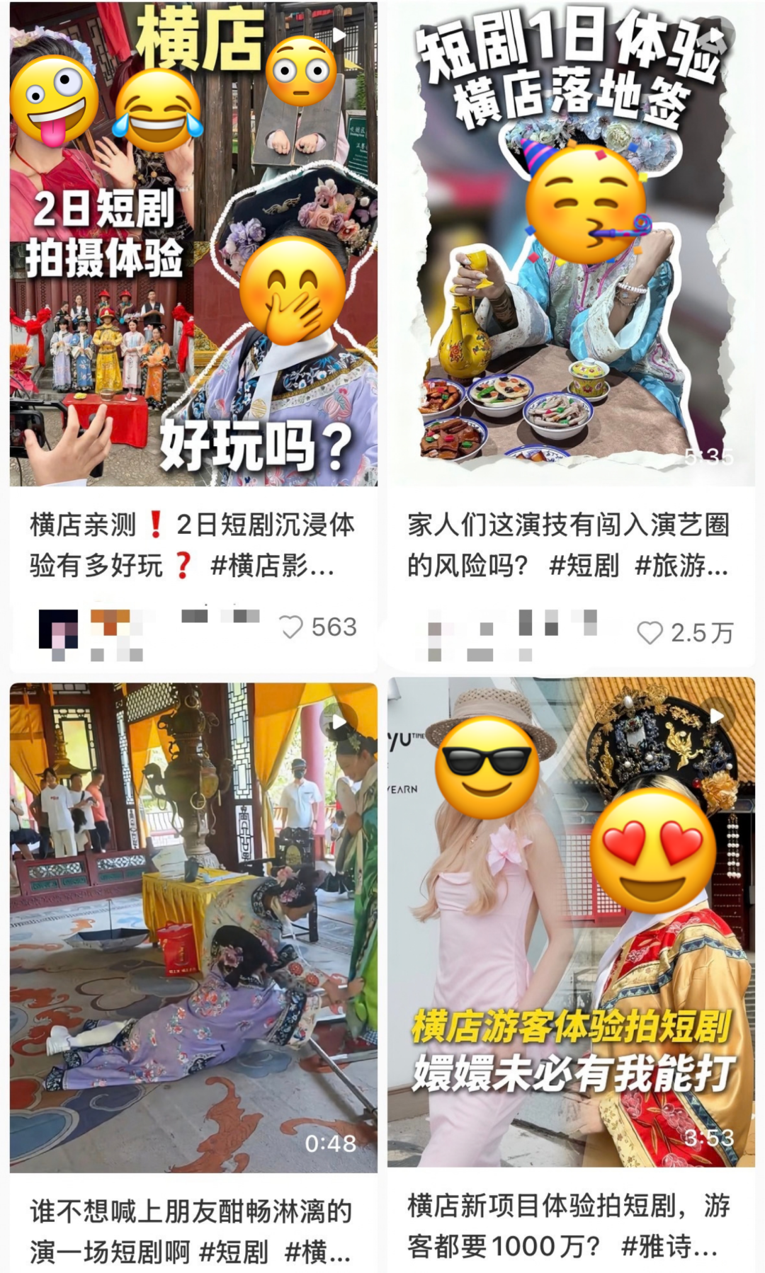 花218元全资进组的年轻人,都在横店演爽了