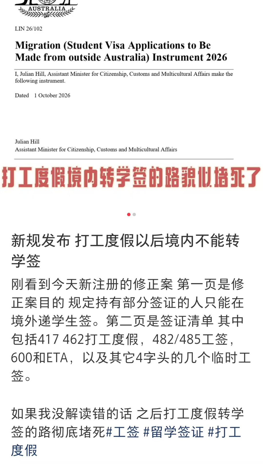 突发! 澳洲重磅签证新规, 昨日宣布今天就正式生效! 大批华人路被彻底堵死, 将被迫离境