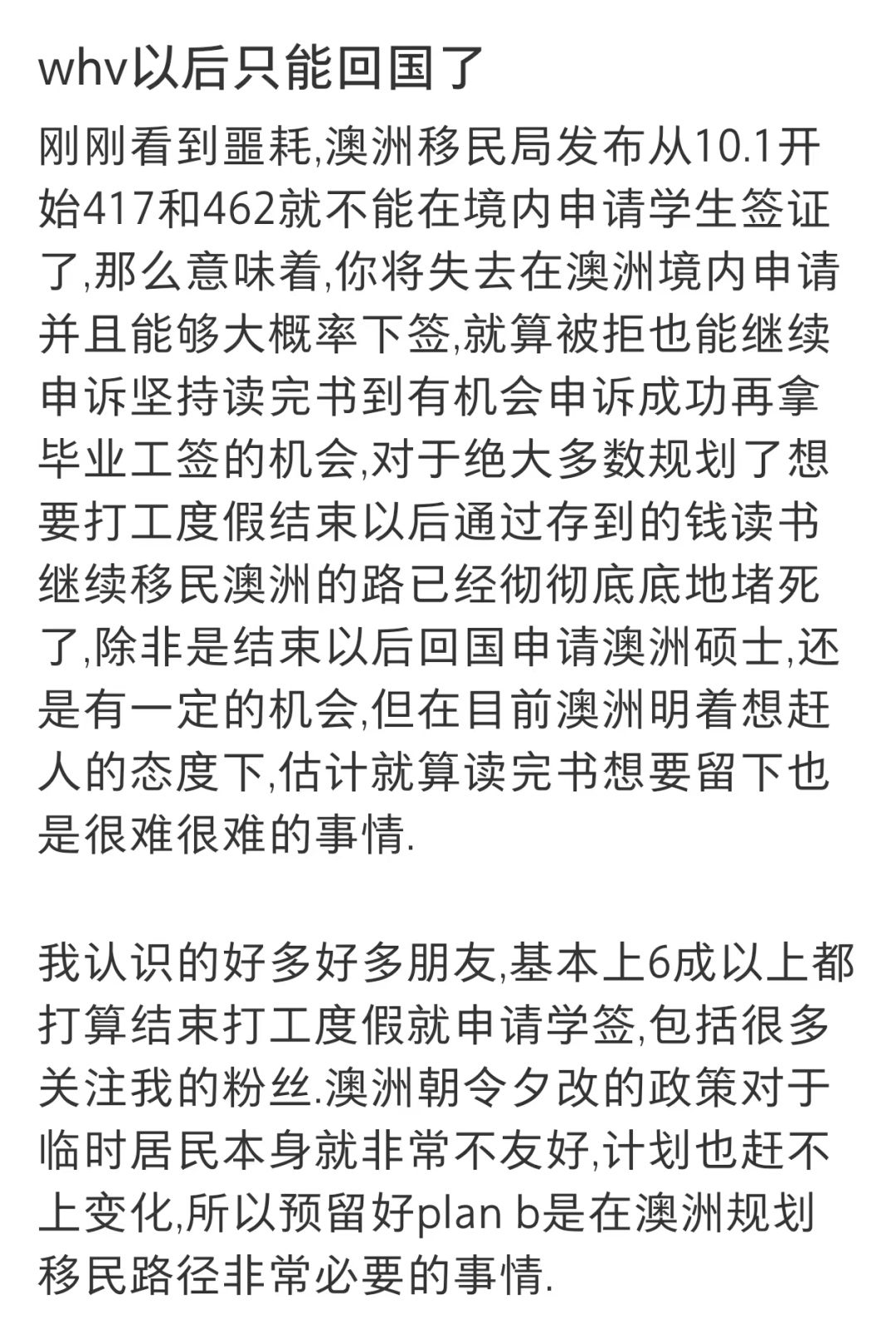 突发! 澳洲重磅签证新规, 昨日宣布今天就正式生效! 大批华人路被彻底堵死, 将被迫离境