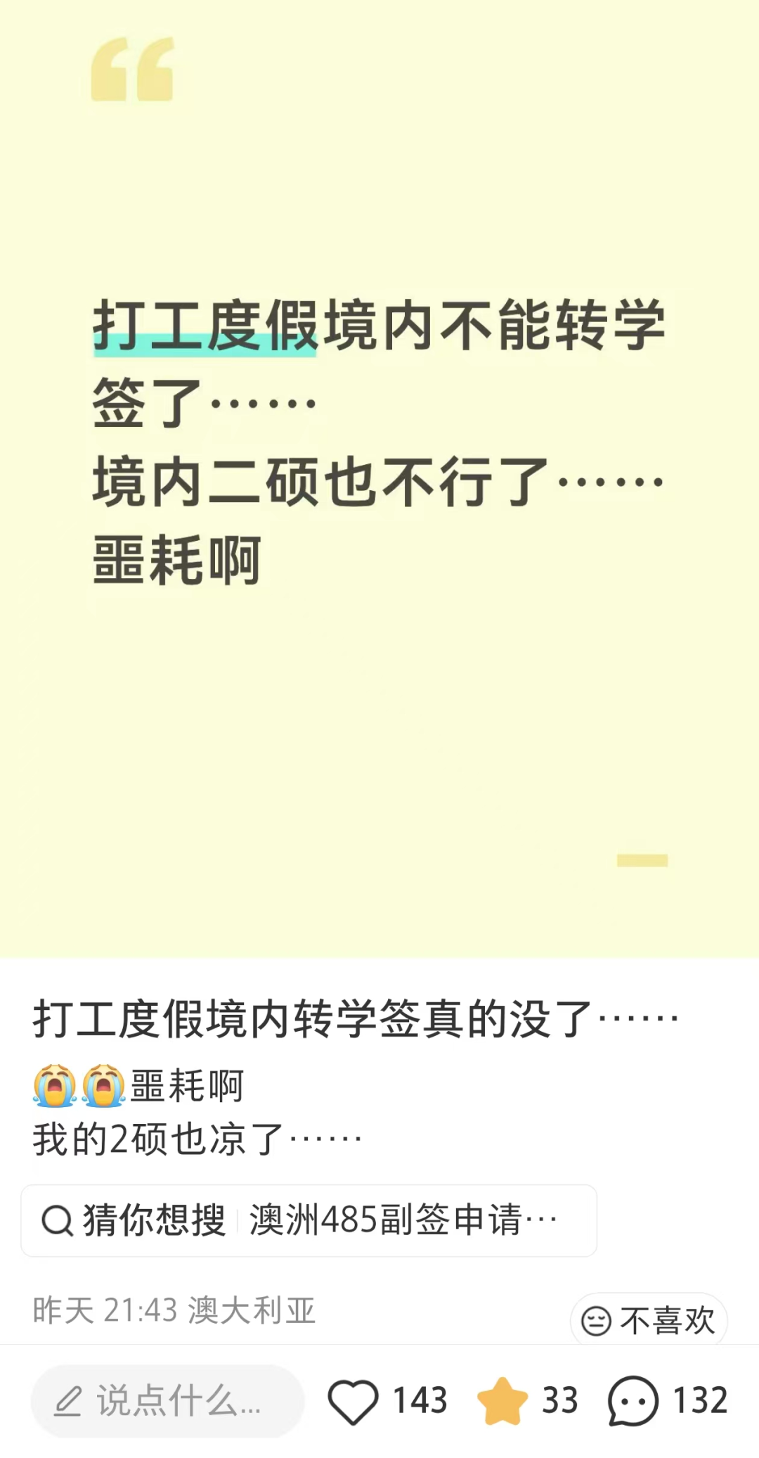 突发! 澳洲重磅签证新规, 昨日宣布今天就正式生效! 大批华人路被彻底堵死, 将被迫离境