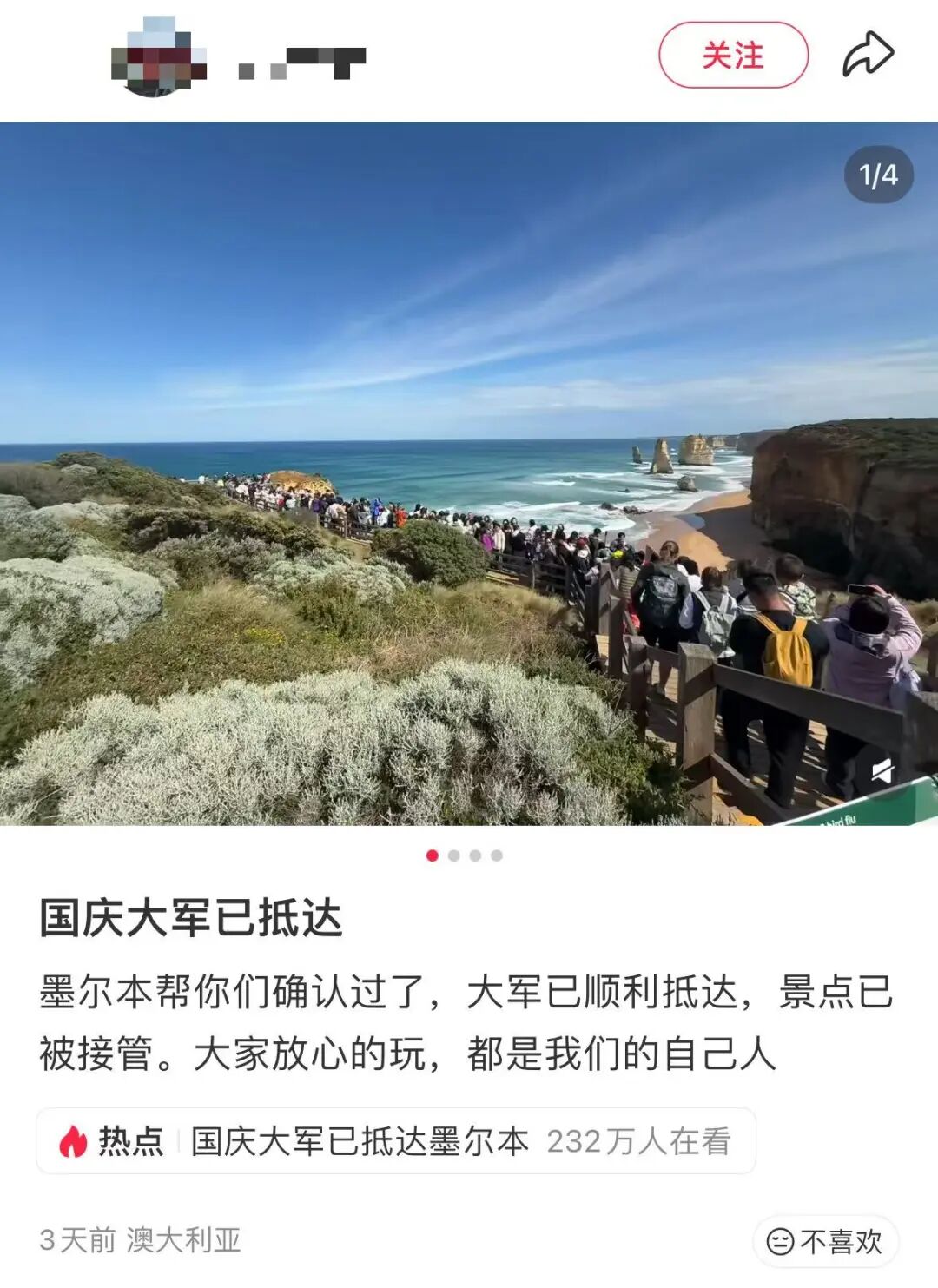 “全世界都知道中国人放假了”冲上热搜,网友称“澳洲海边都是普通话、冰岛挤满同胞”,有人叹气:以后不选国庆出国了