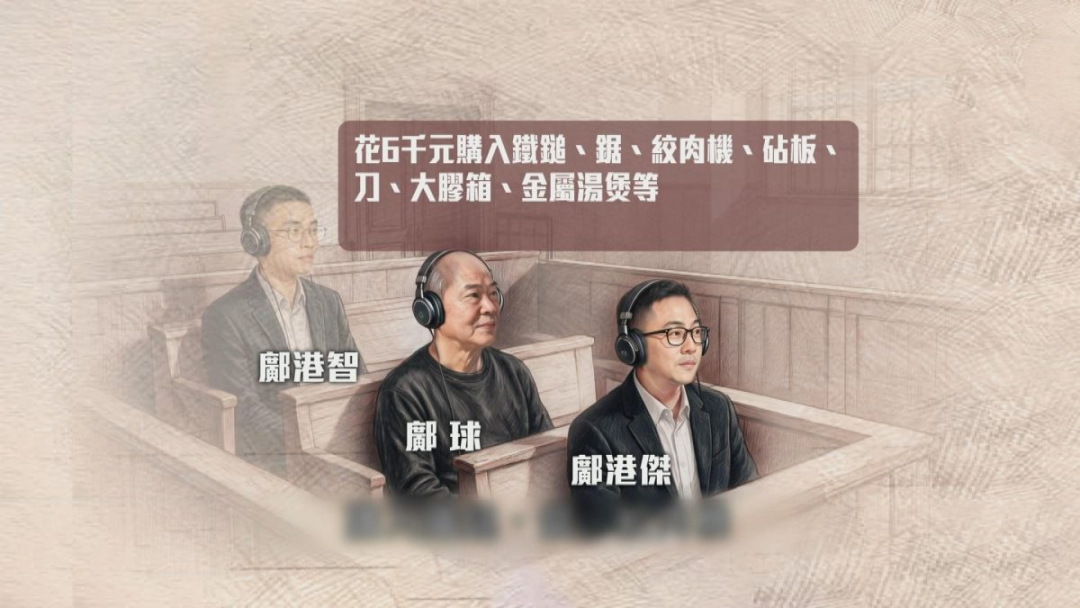 蔡天凤碎尸案细节曝光，千万豪宅为何引发血色纠葛