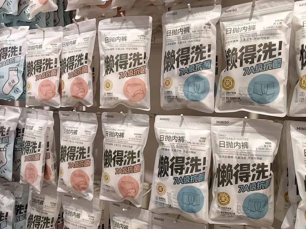 袜子7双、内衣裤12件、浴巾5条……90后姑娘十一旅游,行李箱里塞满这些“次抛”!首部行业标准下月正式实施