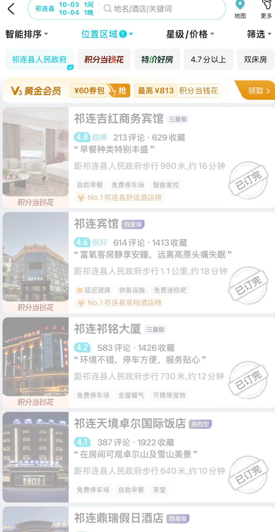 5万人口县城一天涌入超10万游客,酒店满房,文旅局7小时接400多个求助电话,当地紧急安排免费宿舍,文旅局长给游客铺床搬行李
