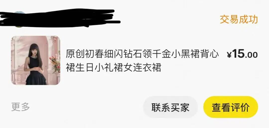 15元次抛衣,攻占十一