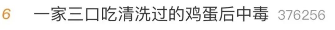 一家三口吃炒鸡蛋中毒!紧急提醒:买回来千万别洗,就算放冰箱也会加速变质,很多深圳人做错了
