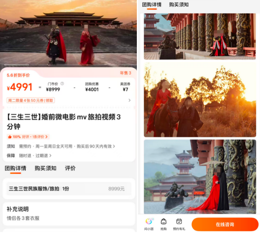 “返乡连吃3天席，我发现婚礼卷成「短剧」了”
