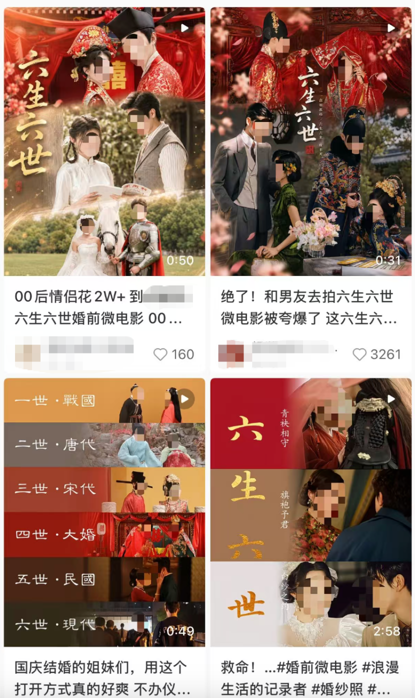 “返乡连吃3天席，我发现婚礼卷成「短剧」了”