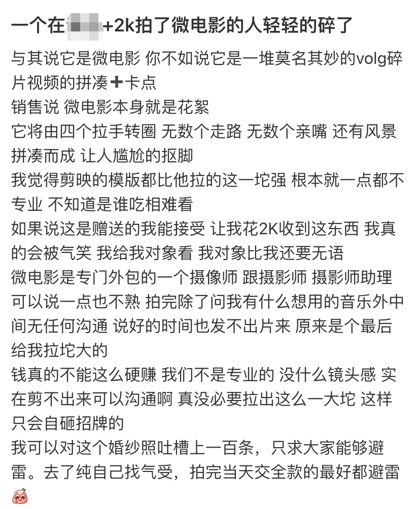 “返乡连吃3天席，我发现婚礼卷成「短剧」了”