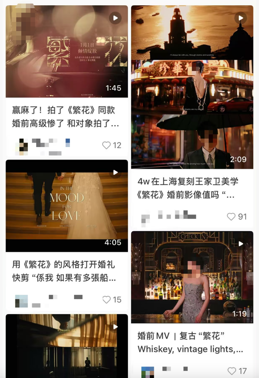 “返乡连吃3天席，我发现婚礼卷成「短剧」了”