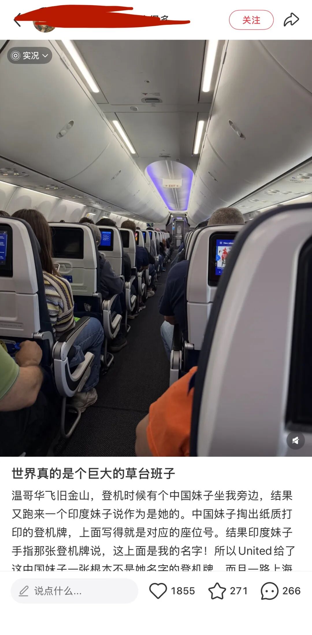美联航闹乌龙!华人乘客拿着“别人登机牌”一路过安检、海关,坐上飞机……
