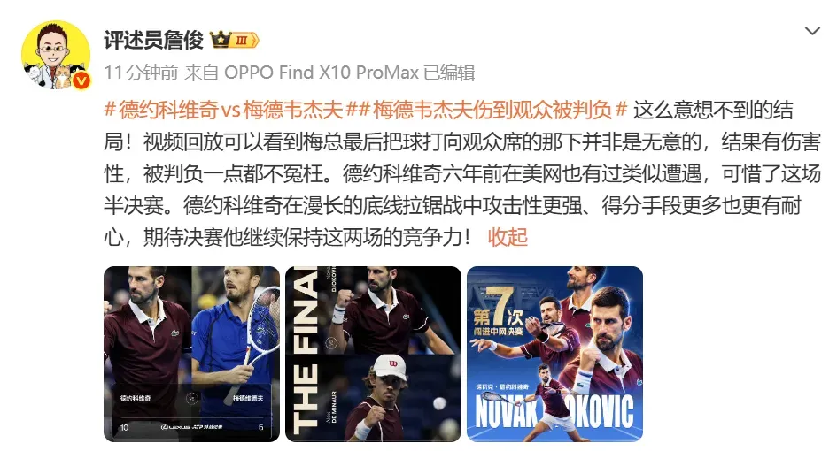 德米纳尔退赛,德约科维奇加冕中网七冠王,豪取中网34连胜,获得生涯第102个巡回赛冠军