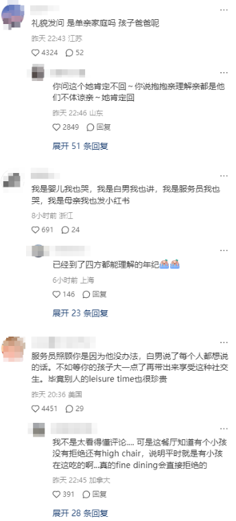 华人妈妈带娃吃生日餐,被白人男子当面要求“让孩子闭嘴”!发帖诉委屈,网友却不全买账