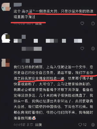 痛心!中国夫妻9月底刚结婚,趁十一赴马尔代夫度蜜月,双双命丧异国