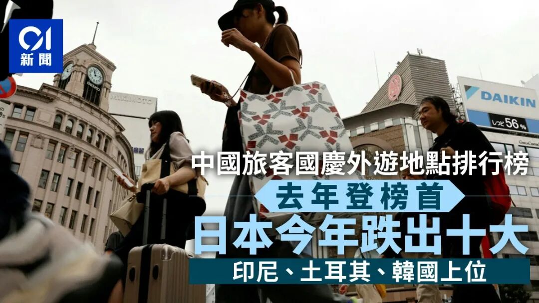 国庆旅游大迁徙,日媒不解:中国游客没来日本,都去哪了