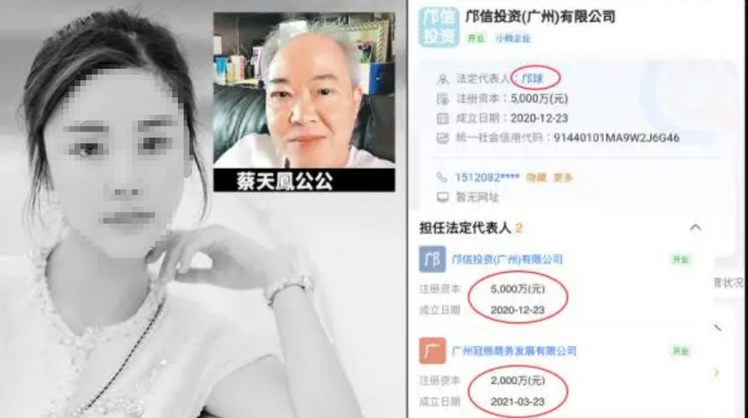 香港名媛碎尸案惊天反转?豪门老公与逃犯前夫“很亲密”,现任前任公婆4人还曾结伴旅游?