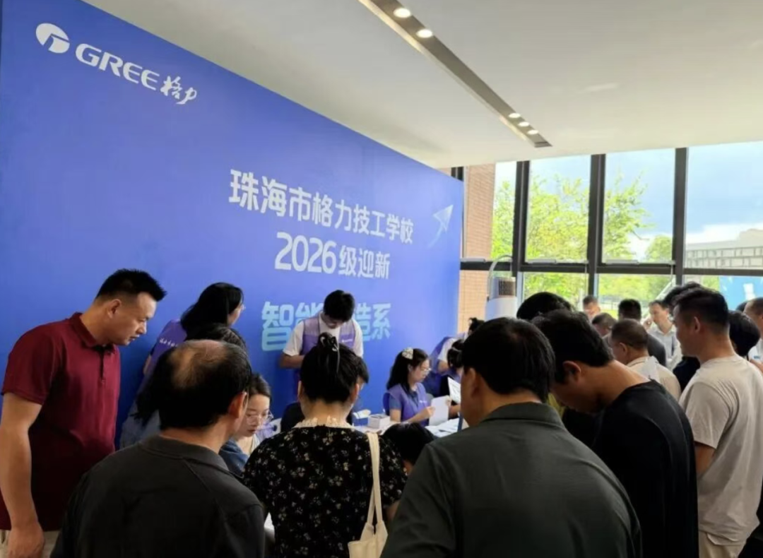 董明珠的技校开学了!首届报名超8000人,620分学生放弃重点班入学
