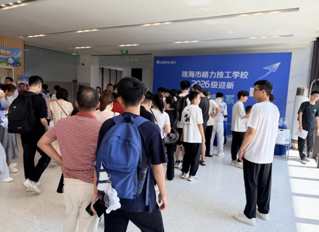 董明珠的技校开学了!首届报名超8000人,620分学生放弃重点班入学