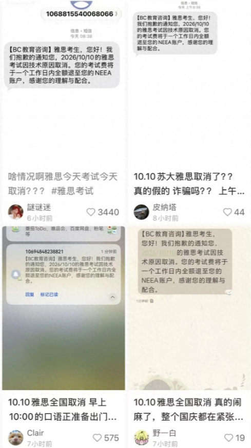 突发！中国雅思考试突然大面积取消，有考生崩溃大哭！听力听到一半被赶出考场