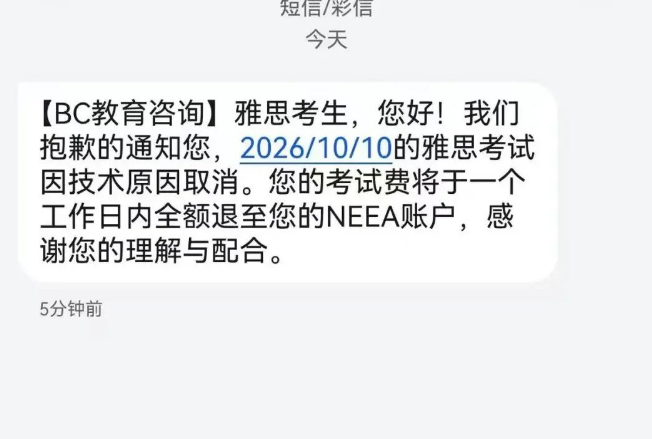 突发！中国雅思考试突然大面积取消，有考生崩溃大哭！听力听到一半被赶出考场