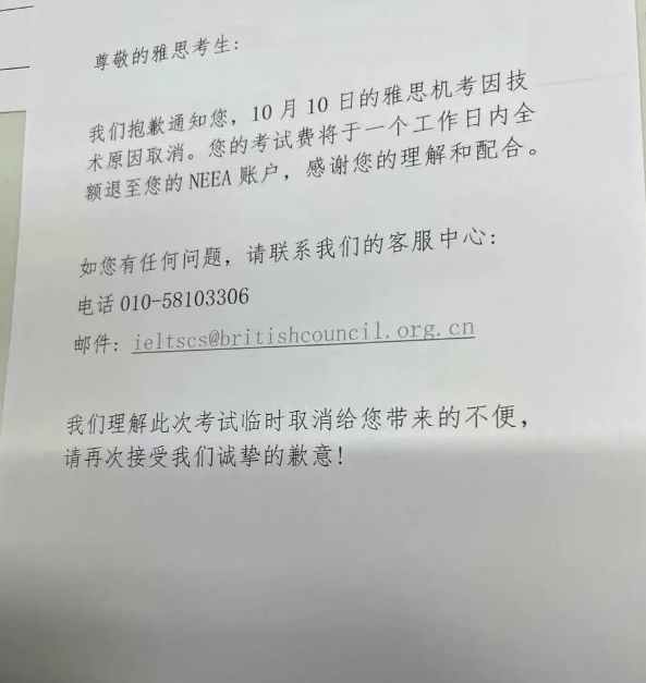 突发！中国雅思考试突然大面积取消，有考生崩溃大哭！听力听到一半被赶出考场