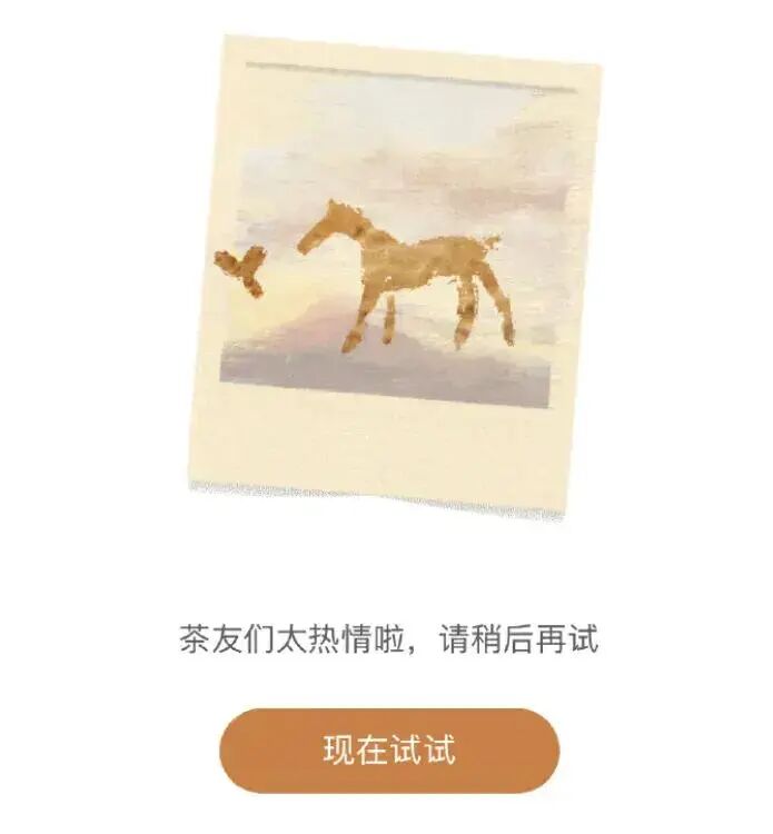 庆祝郑钦文中网夺冠，霸王茶姬宣布买1送1，小程序今早已经爆单；14份代言加身，郑钦文3年商业收入追平李娜