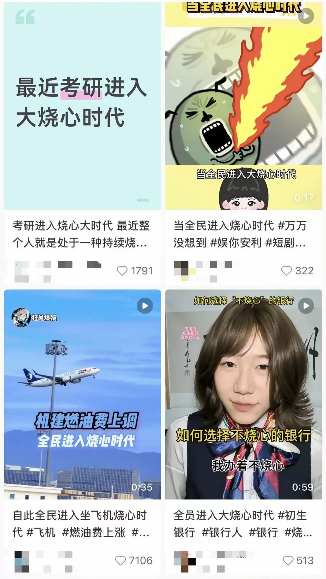 “返工第一场调休,我被「不烧心文学」拯救了”