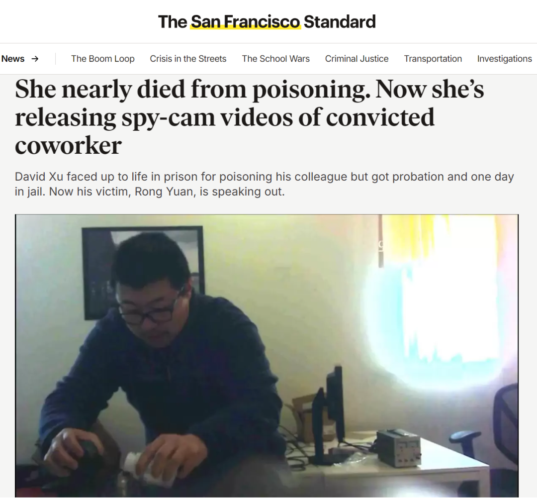气愤！受害华人公开投毒偷拍视频！遭同事下毒近2年，多次求医查不出病因，父母赴美照顾竟也中毒
