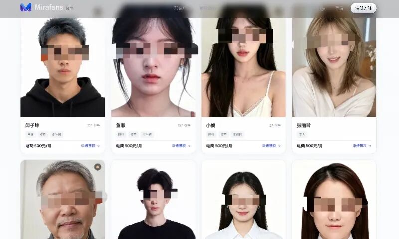 有人把脸卖给AI平台赚钱，记者实测：价格500至10000元不等，可选允许使用范围“死亡戏”“亲密戏”“激情戏”等，但盗用复用等难避免