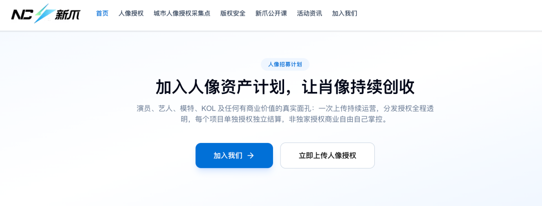 有人把脸卖给AI平台赚钱，记者实测：价格500至10000元不等，可选允许使用范围“死亡戏”“亲密戏”“激情戏”等，但盗用复用等难避免