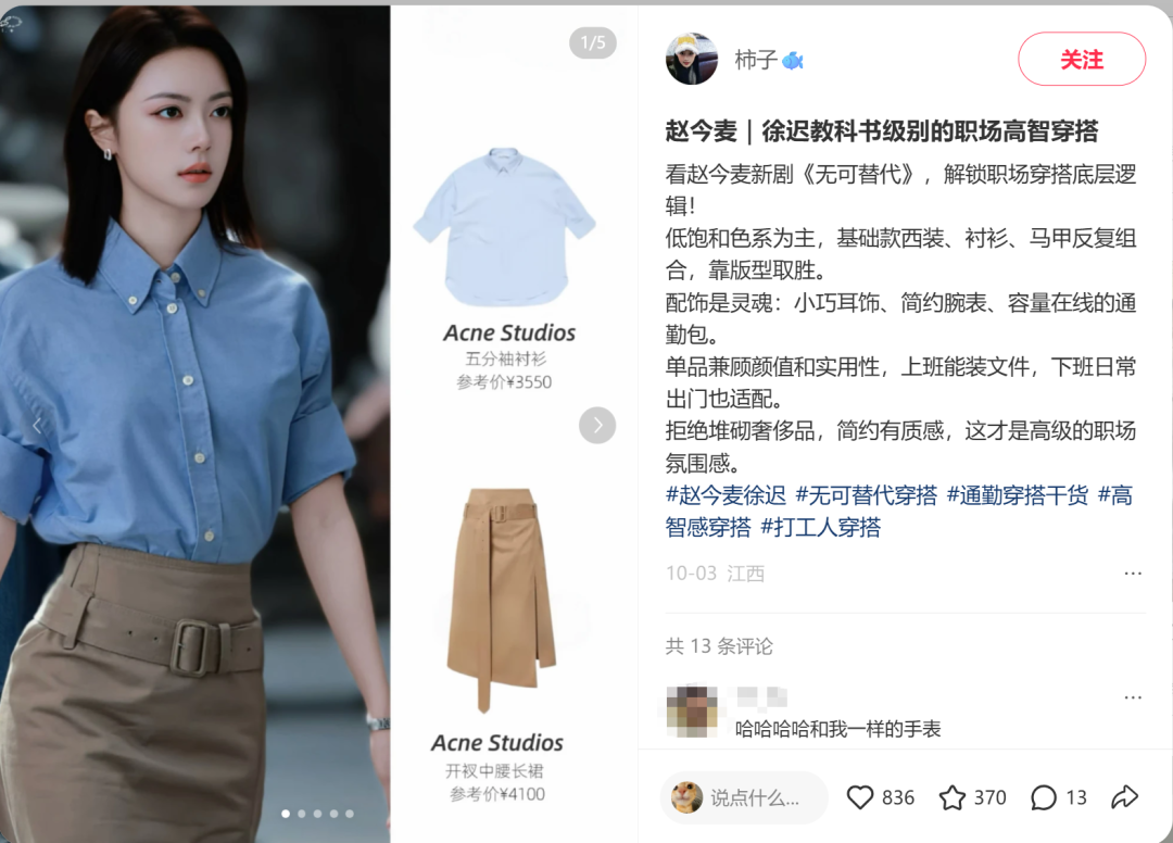 新晋时尚大姥是刚拿诺贝尔奖的76岁老奶,拒掉Prada和Celine代言咋让奢侈品高攀不起?