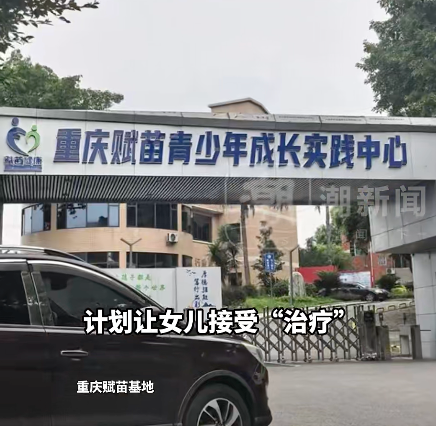 31岁女子被撬窗掳走送戒网瘾机构,父亲:她不按时吃饭