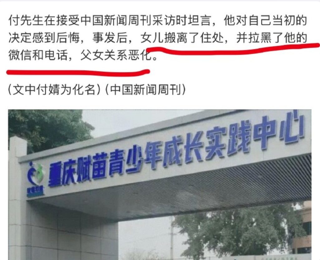 31岁女子被撬窗掳走送戒网瘾机构,父亲:她不按时吃饭