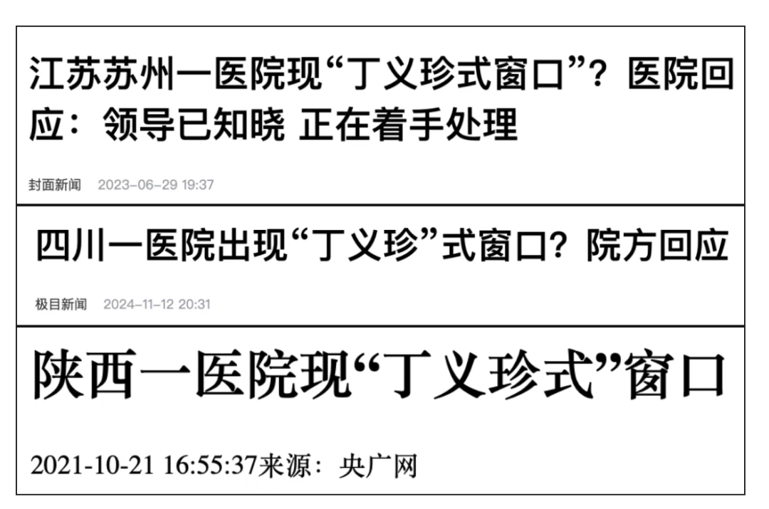 31岁女子被撬窗掳走送戒网瘾机构,父亲:她不按时吃饭