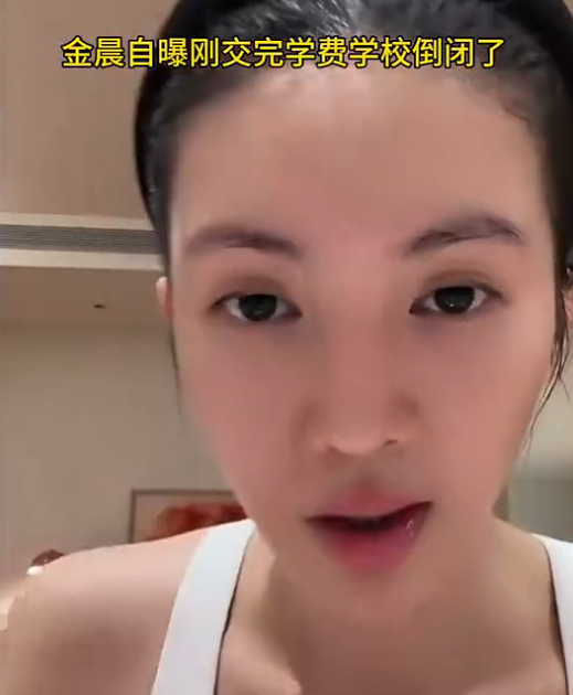 知名女星赴美上学翻车！入学不到3个月学校倒闭，刚交学费只上2天！澳洲也曾出现