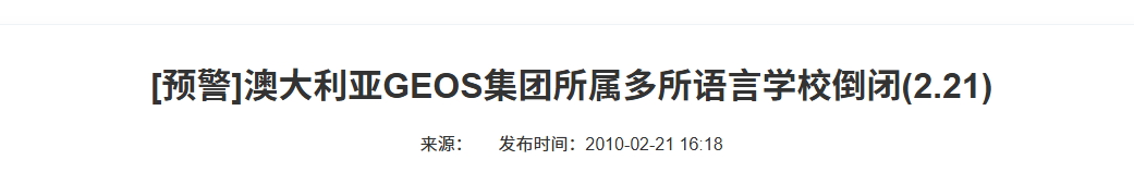 知名女星赴美上学翻车！入学不到3个月学校倒闭，刚交学费只上2天！澳洲也曾出现