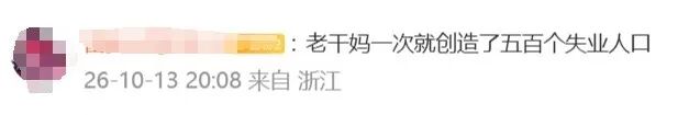 79岁老干妈陶华碧,用AI一年赚54亿