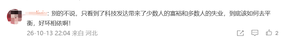 79岁老干妈陶华碧,用AI一年赚54亿