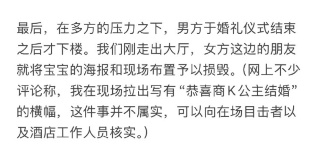 男子同时和不同女子办婚宴和百日宴?其实他事前不知道有百日宴